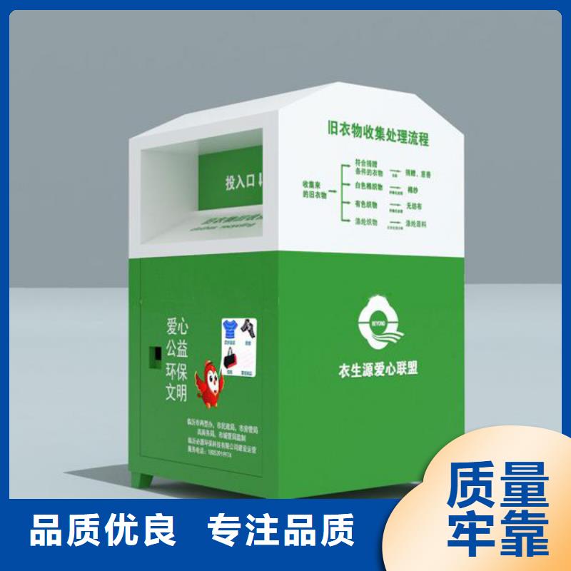 旧衣回收箱【户外灯箱】源厂直接供货