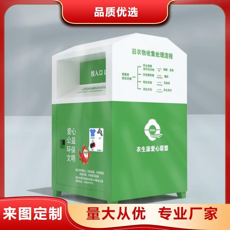 同德户外灯箱【 旧衣回收箱-路灯杆道旗支持定制】28354.com