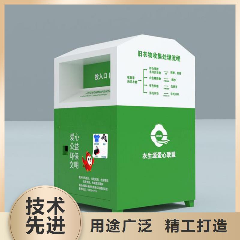 社区旧衣回收箱价格优