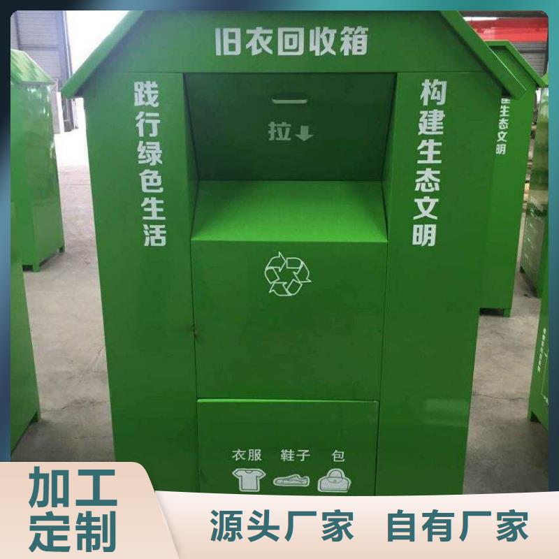 山区旧衣回收箱发货快