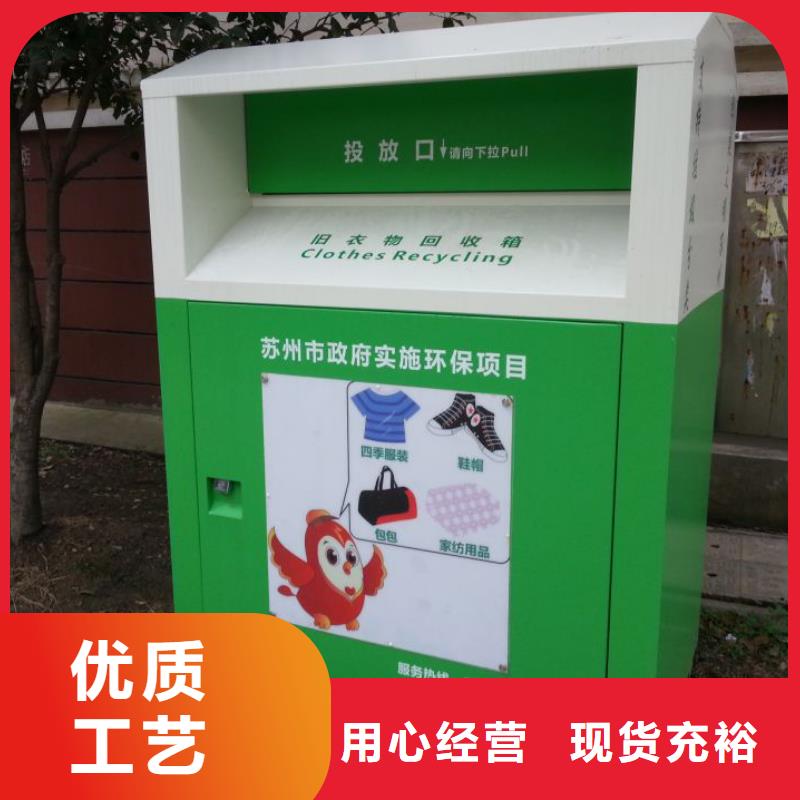 城镇旧衣回收箱口碑好