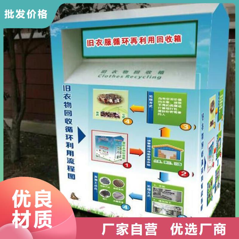 户外旧衣回收箱口碑好