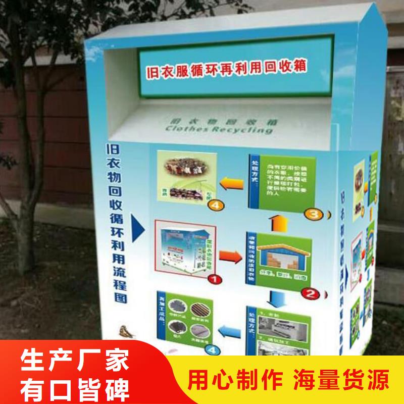 【旧衣回收箱】_户外休息亭0中间商差价-服务范围包括等