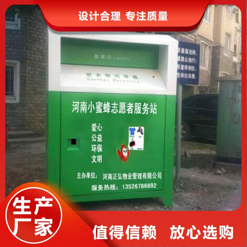 募捐旧衣回收箱价格优