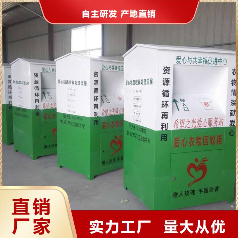 社区旧衣回收箱全国走货