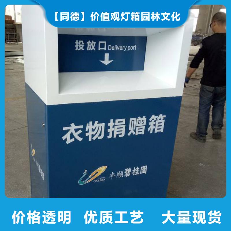 慈善旧衣回收箱口碑好
