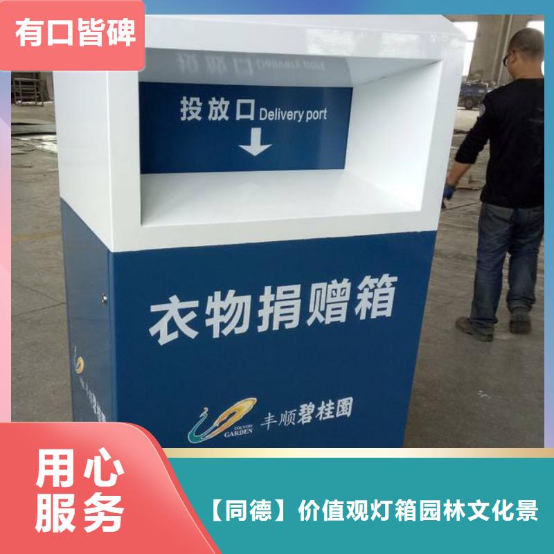 社区旧衣回收箱全国走货