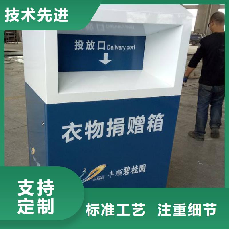 同德户外灯箱【 旧衣回收箱-路灯杆道旗支持定制】28354.com