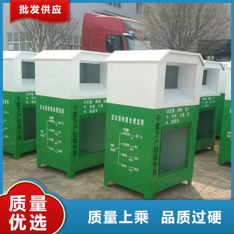 旧衣回收箱【社公示栏】工厂批发-【同德】价值观灯箱园林文化景观雕塑小品精神堡垒导视牌标识生产厂家(葫芦岛市分公司)