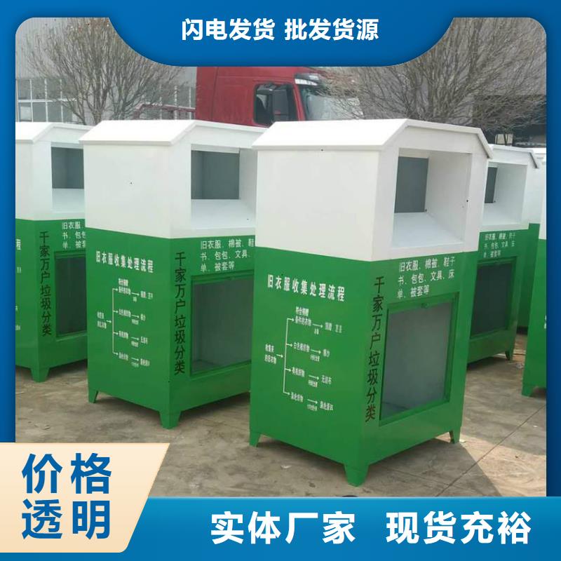 小区旧衣回收箱在线咨询