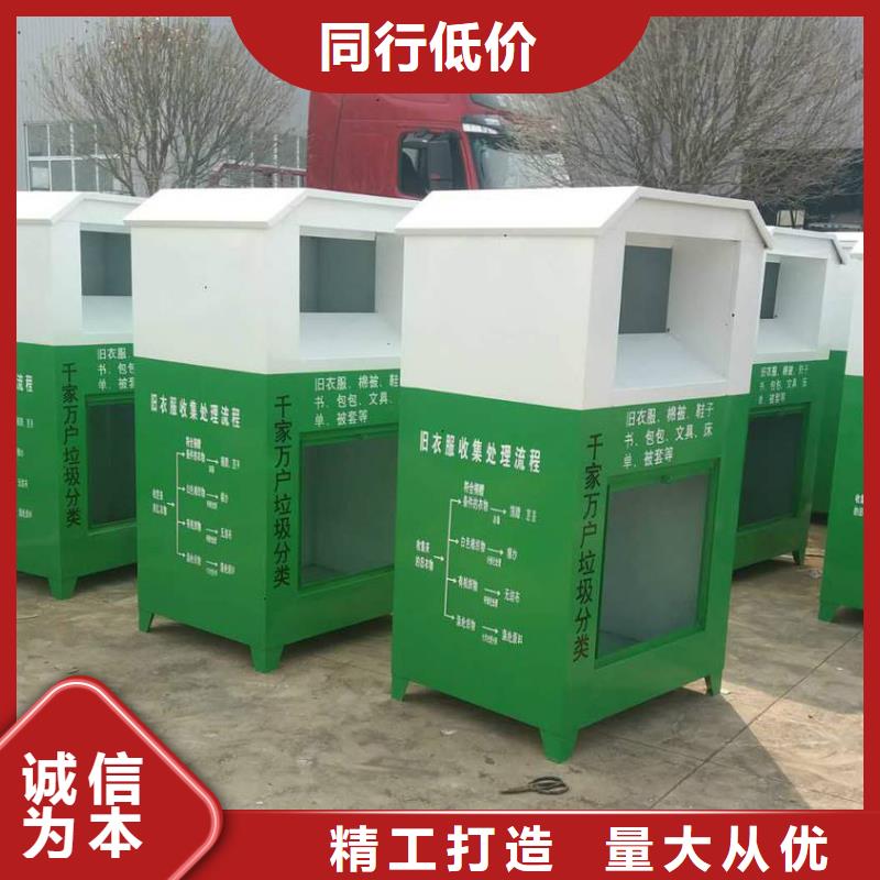 不锈钢旧衣回收箱生产厂家