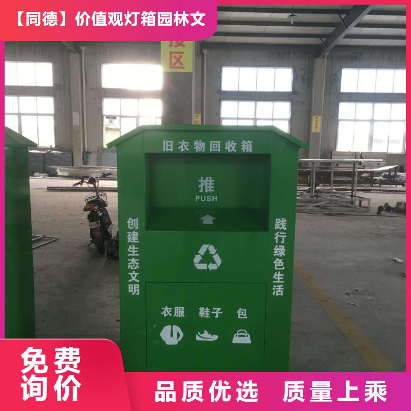 小区旧衣回收箱实力厂家