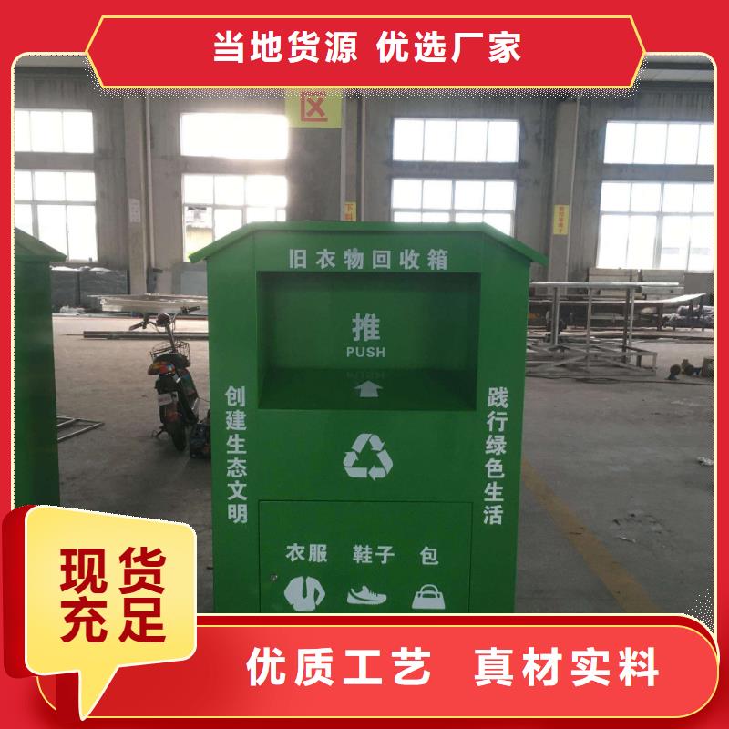 旧衣回收箱厂家良心厂家