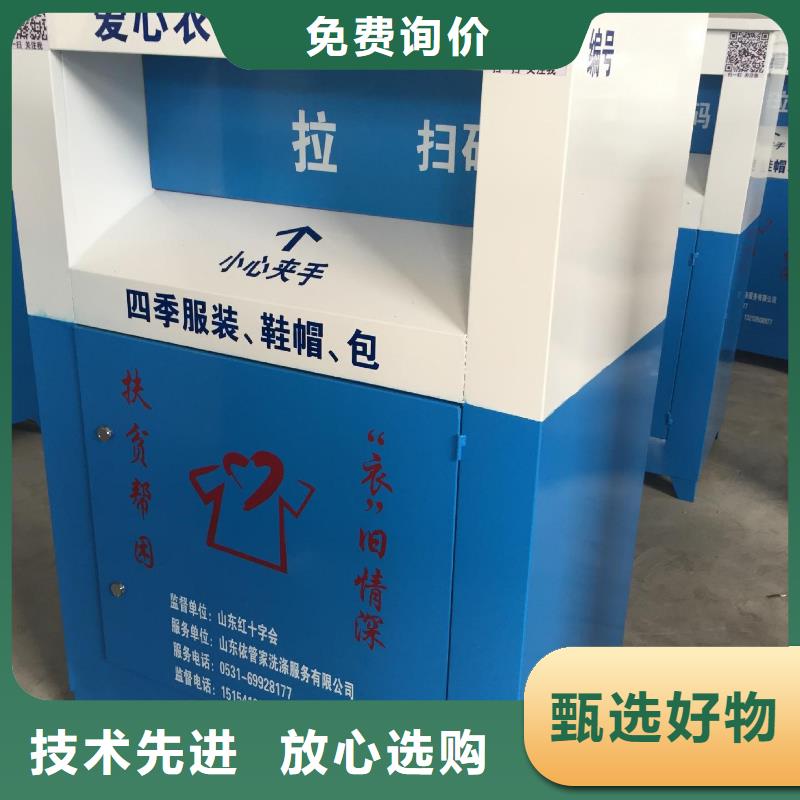 旧衣回收箱定制良心厂家