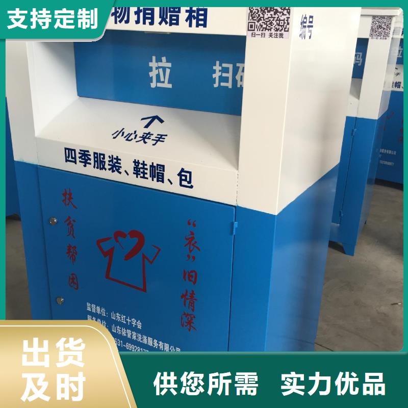 旧衣回收箱定制优惠多