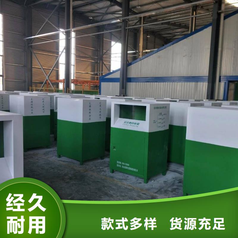 乡镇旧衣回收箱