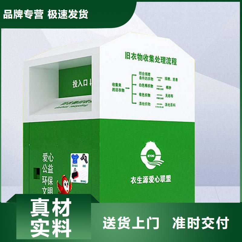 城镇旧衣回收箱全国走货