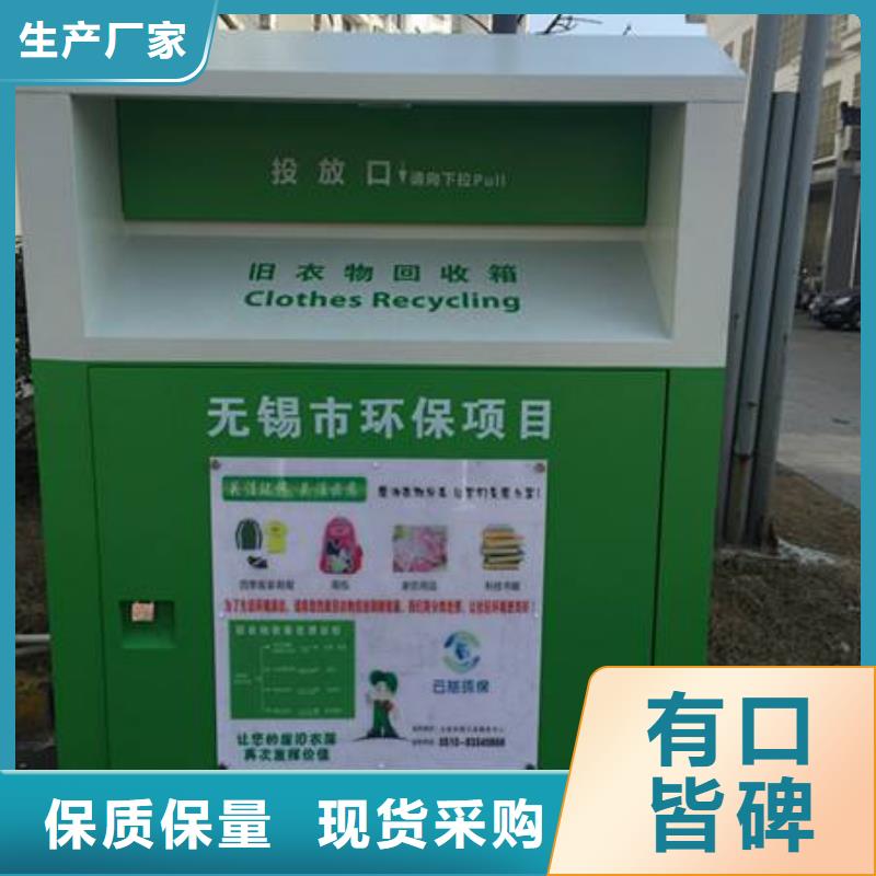 慈善旧衣回收箱口碑好