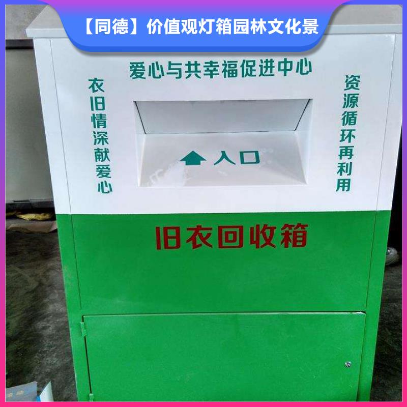 不锈钢旧衣回收箱品牌厂家