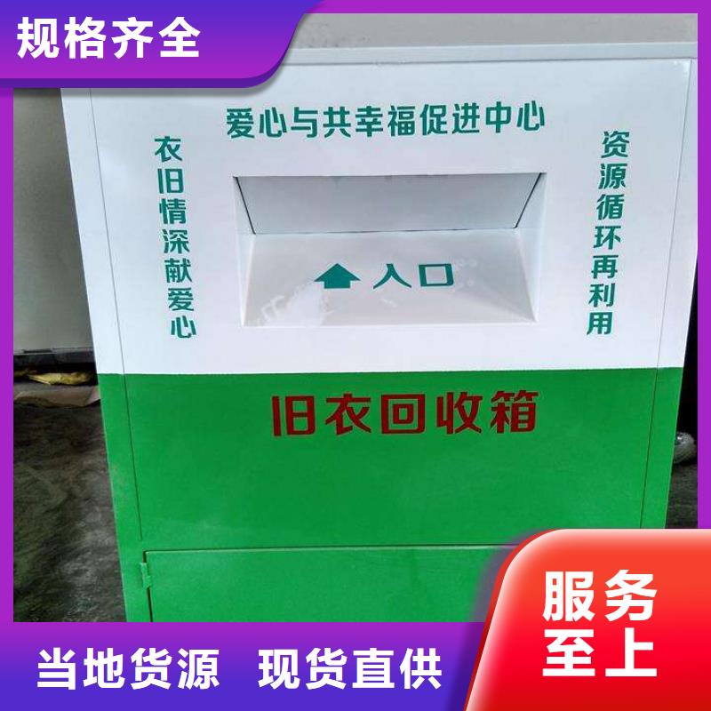 户外广告滚动灯箱同德旧衣回收箱,【户外宣传栏】保质保量