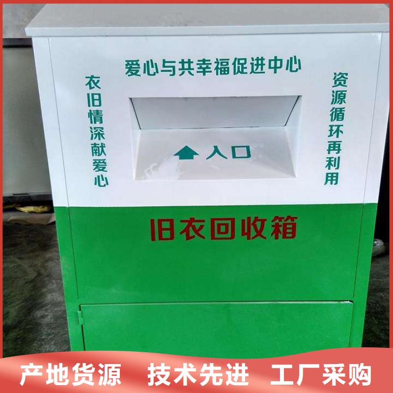 募捐旧衣回收箱全国配送