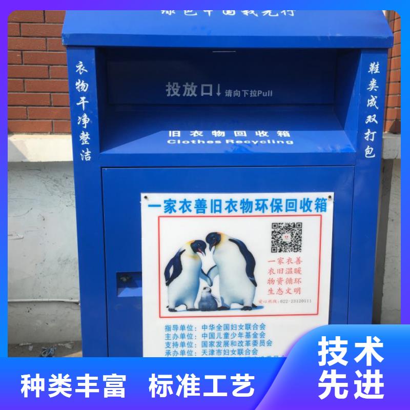 镀锌旧衣回收箱品质保障