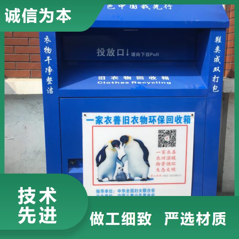 旧衣回收箱垃圾分类小品一站式采购同德医院导视牌