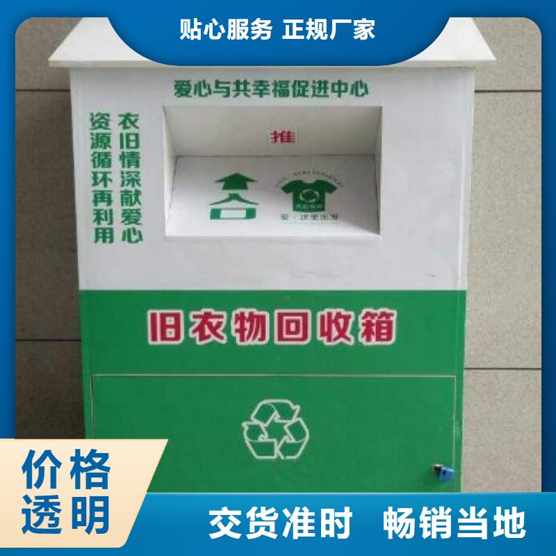 社区旧衣回收箱口碑好