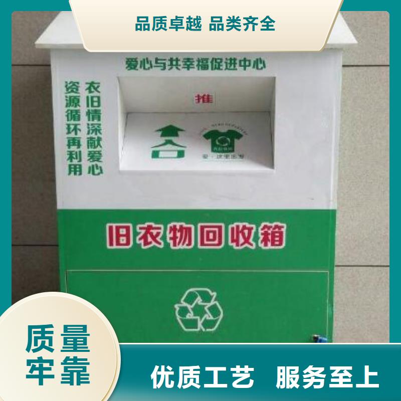 【 旧衣回收箱_公园导视牌品质优选】当地服务商