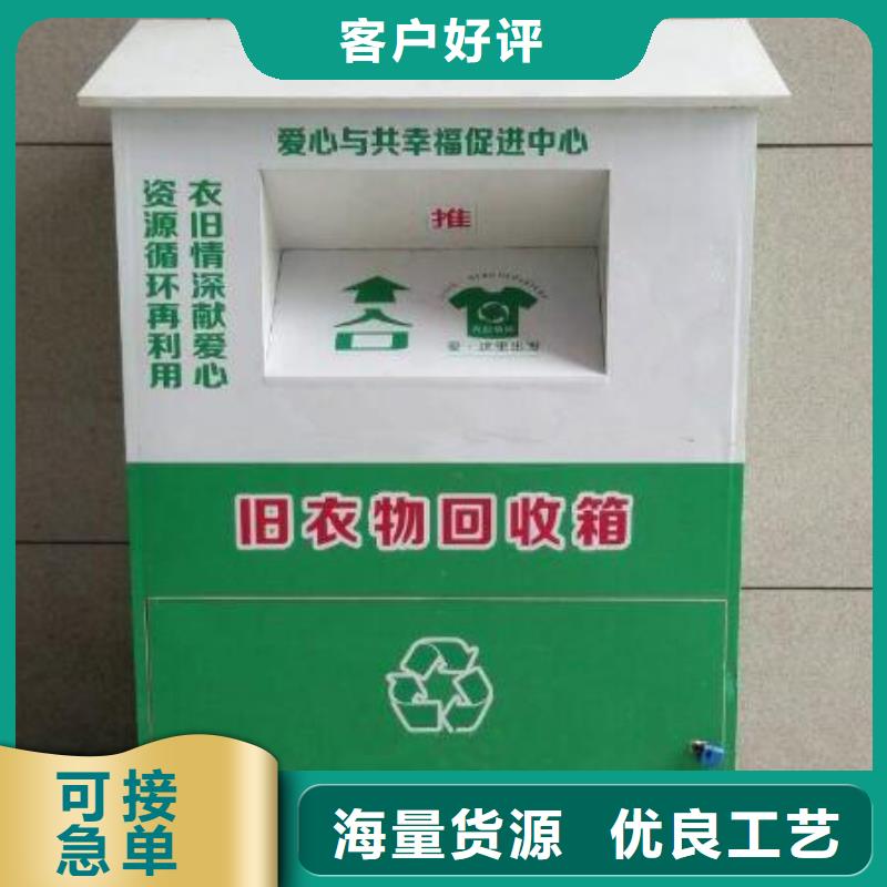 旧衣回收箱厂家实力厂家