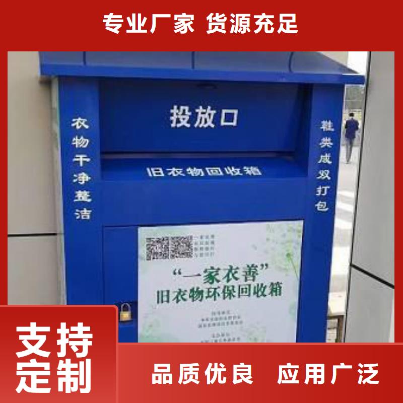 社区旧衣回收箱捐赠箱欢迎咨询