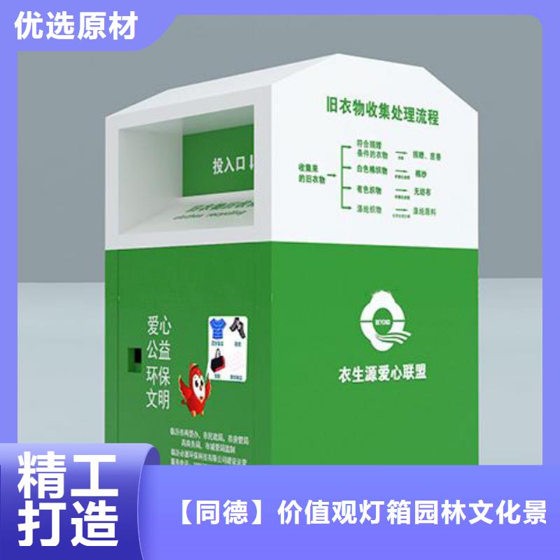 同德医院导视牌【 旧衣回收箱-景标牌现货充足】28354.com