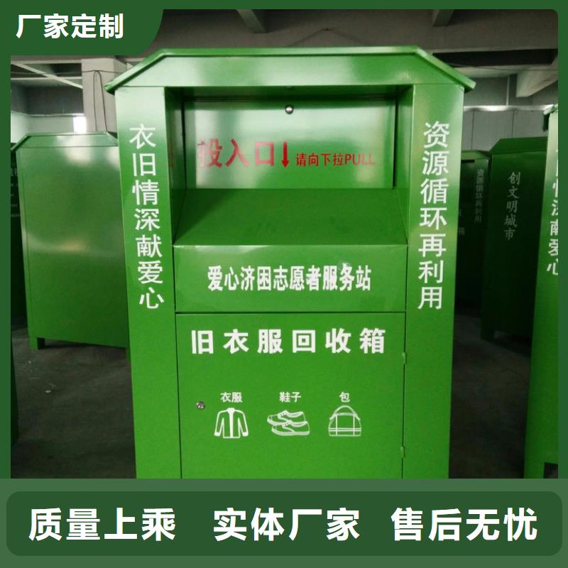 不锈钢旧衣回收箱生产厂家