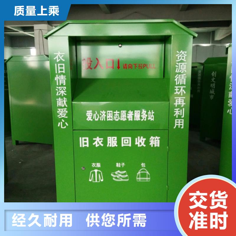 慈善旧衣回收箱价格优