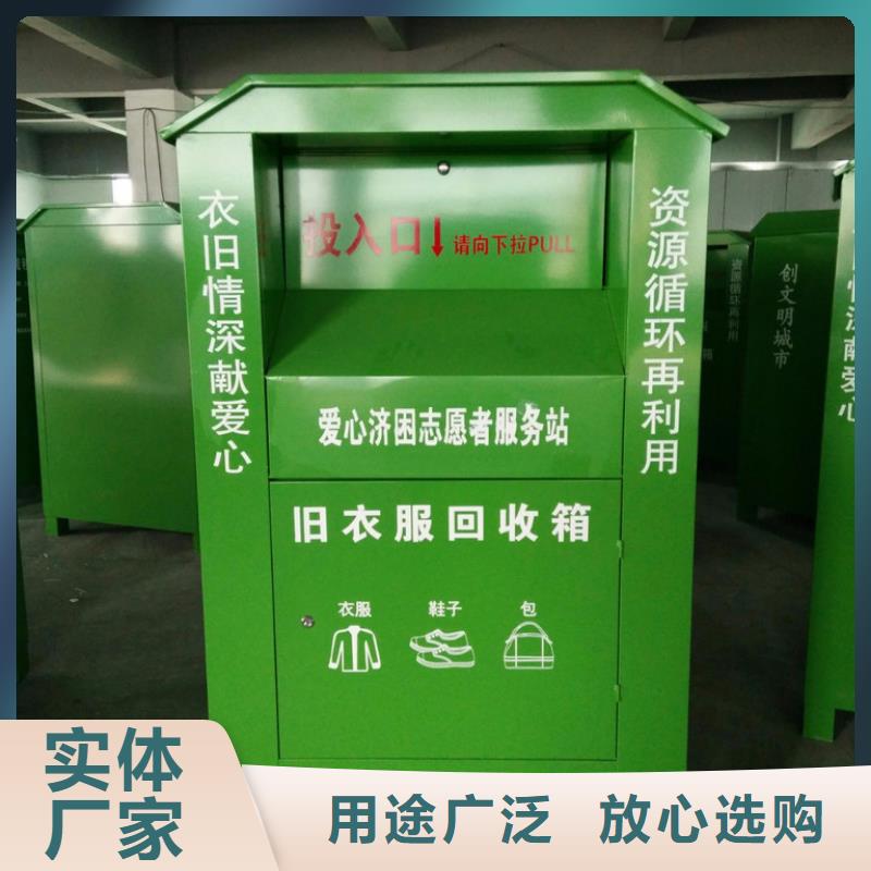 旧衣回收箱厂家实力厂家