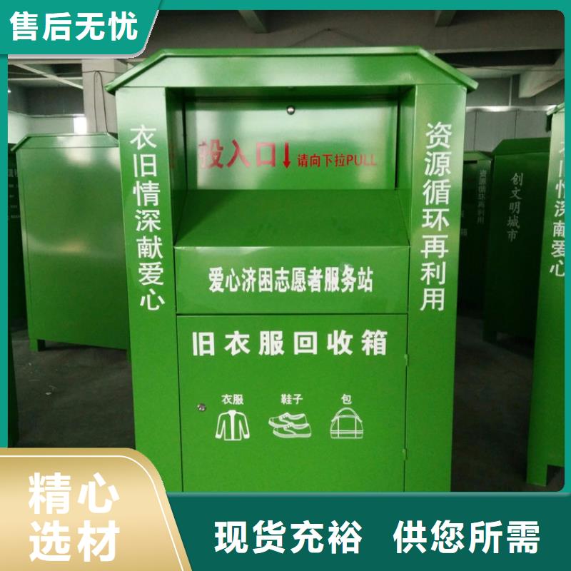 社区旧衣回收箱全国走货