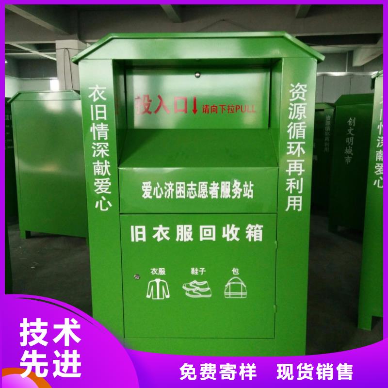 旧衣回收箱垃圾分类小品一站式采购同德医院导视牌