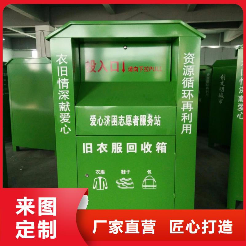 同德户外灯箱【 旧衣回收箱-路灯杆道旗支持定制】28354.com