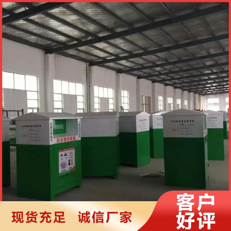 户外旧衣回收箱口碑好