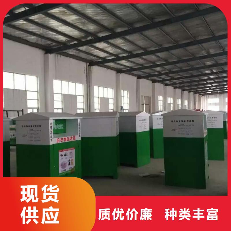 金属烤漆旧衣回收箱型号齐全