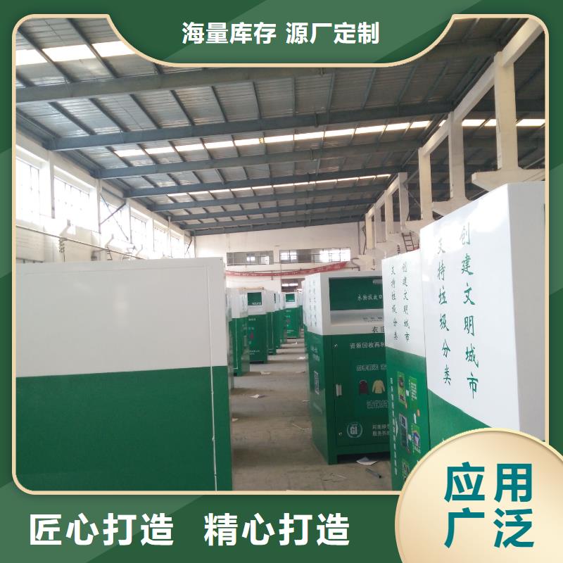 小区旧衣回收箱全国配送