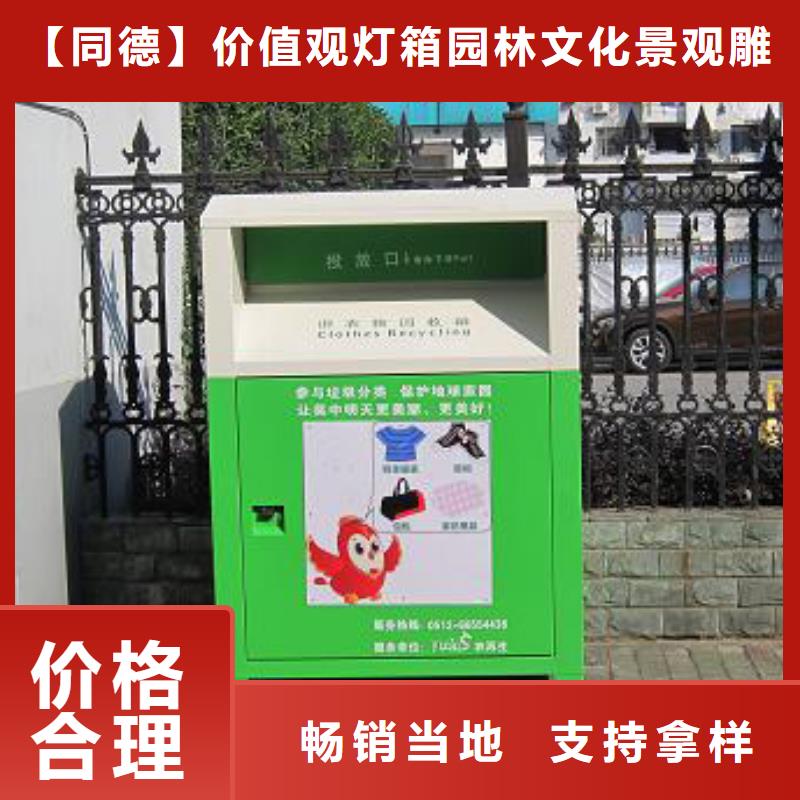 社区旧衣回收箱全国走货