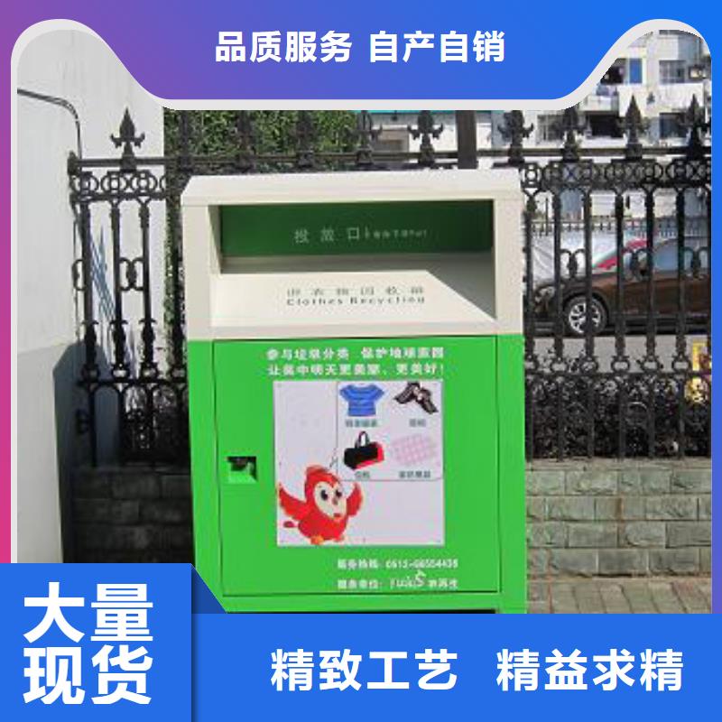 公园旧衣回收箱按需定制