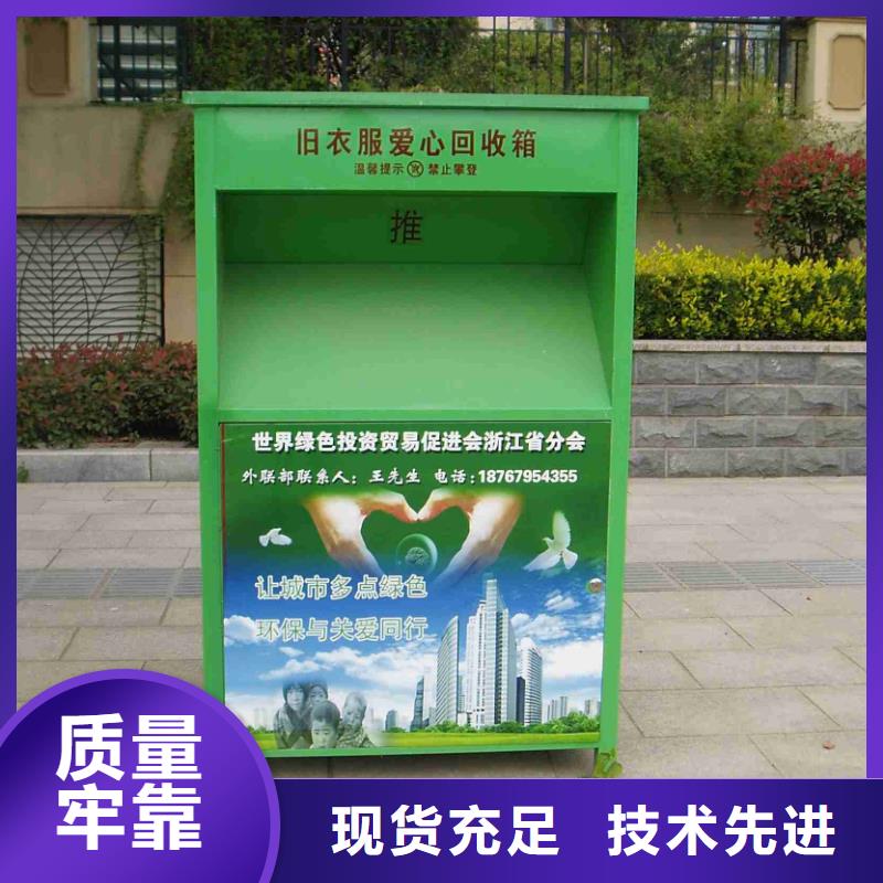 【旧衣回收箱】_户外休息亭0中间商差价-服务范围包括等