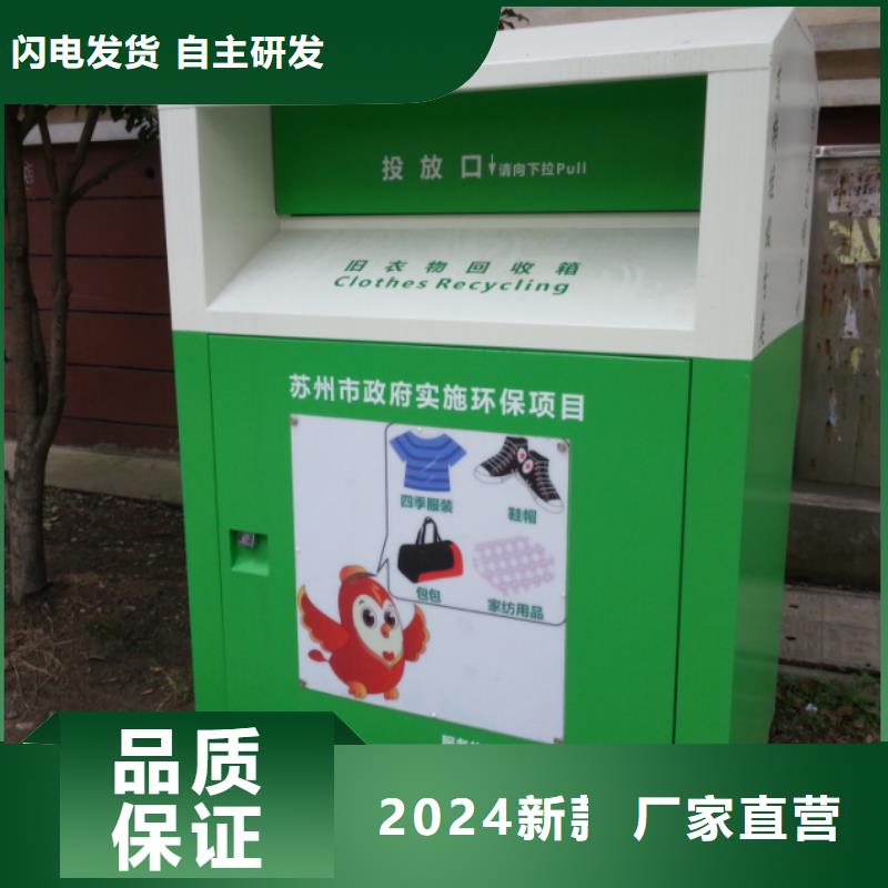 城镇旧衣回收箱全国走货