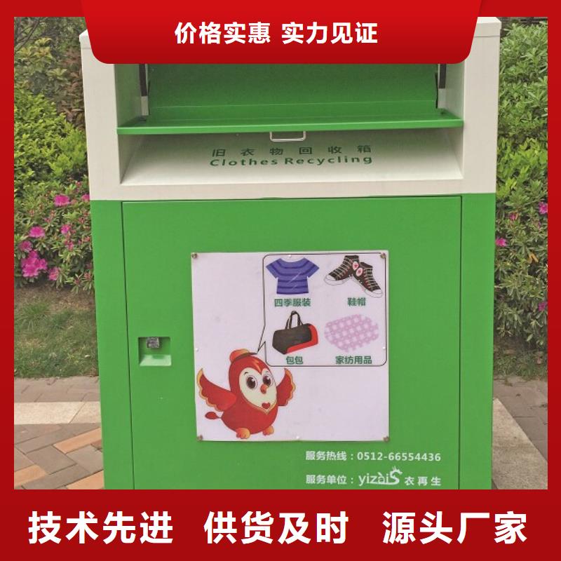 城镇旧衣回收箱全国走货