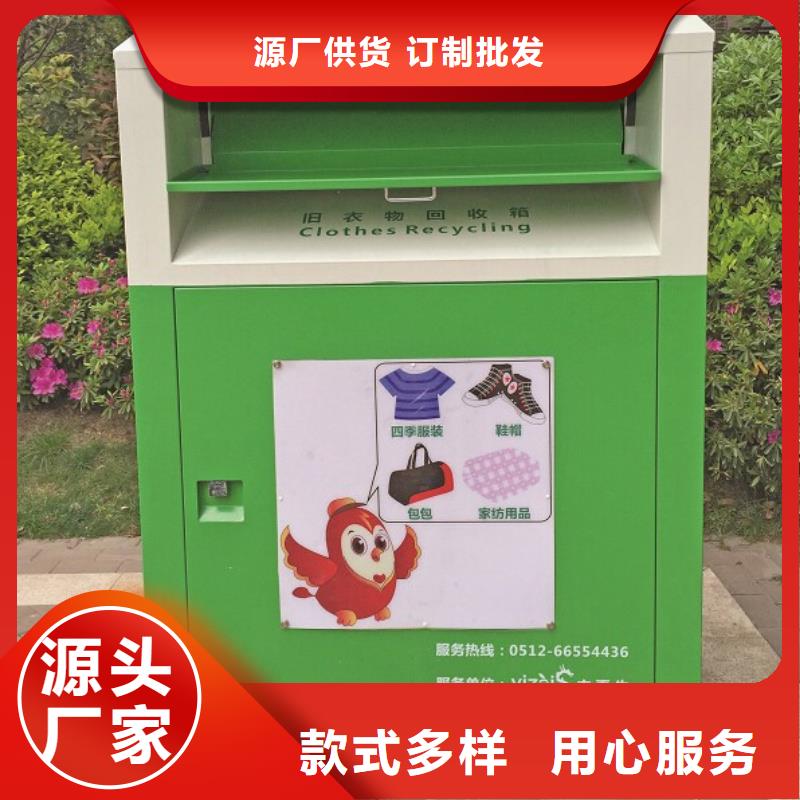 社区旧衣回收箱量大从优