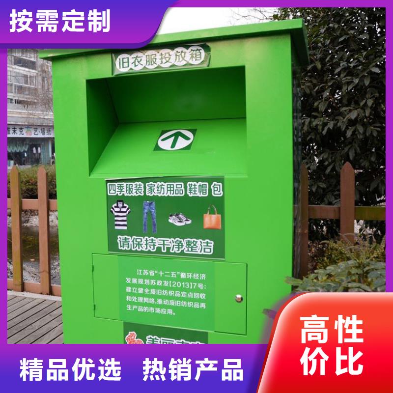 源头厂家供应【旧衣回收箱】_值班室拒绝中间商