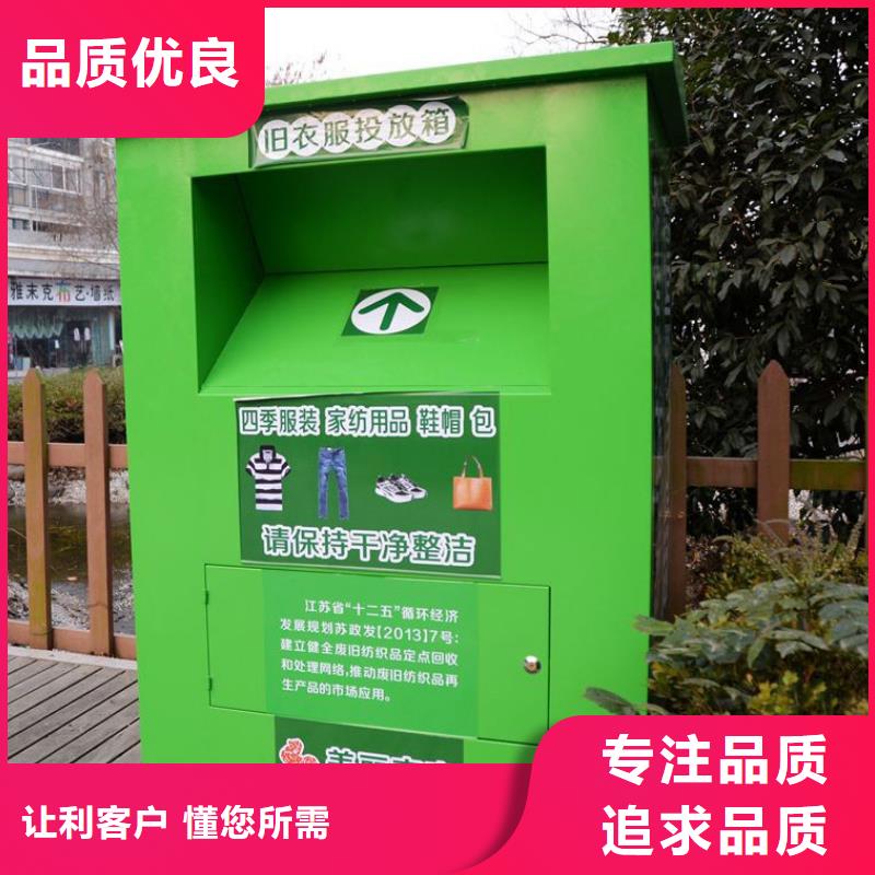 镀锌旧衣回收箱信赖