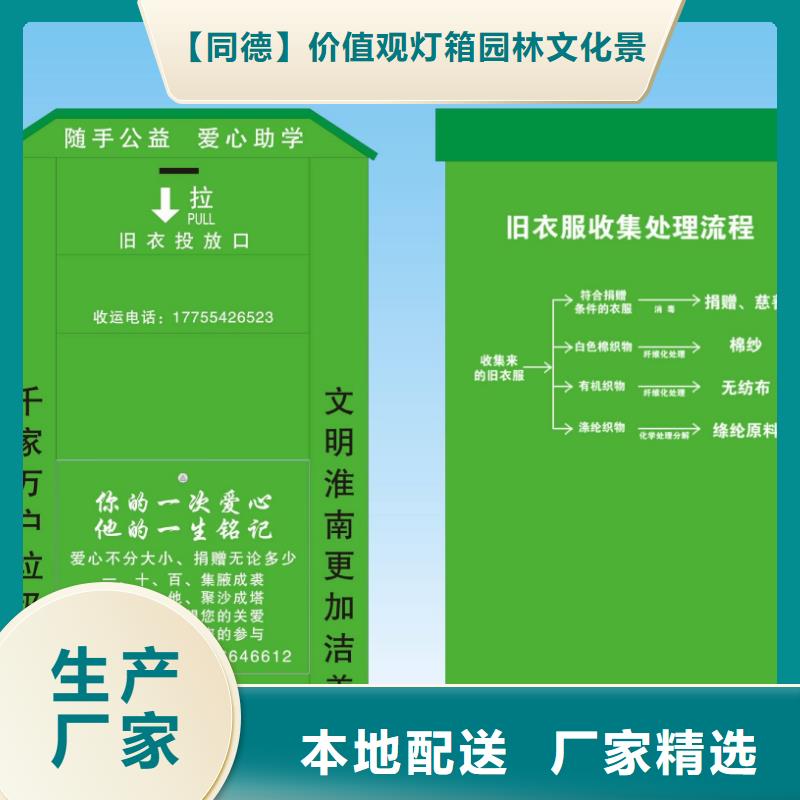 小区旧衣回收箱品质保障